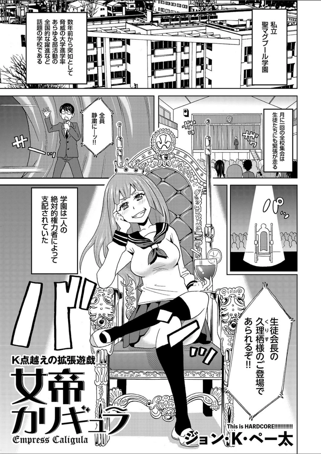 試し読み 1枚目
