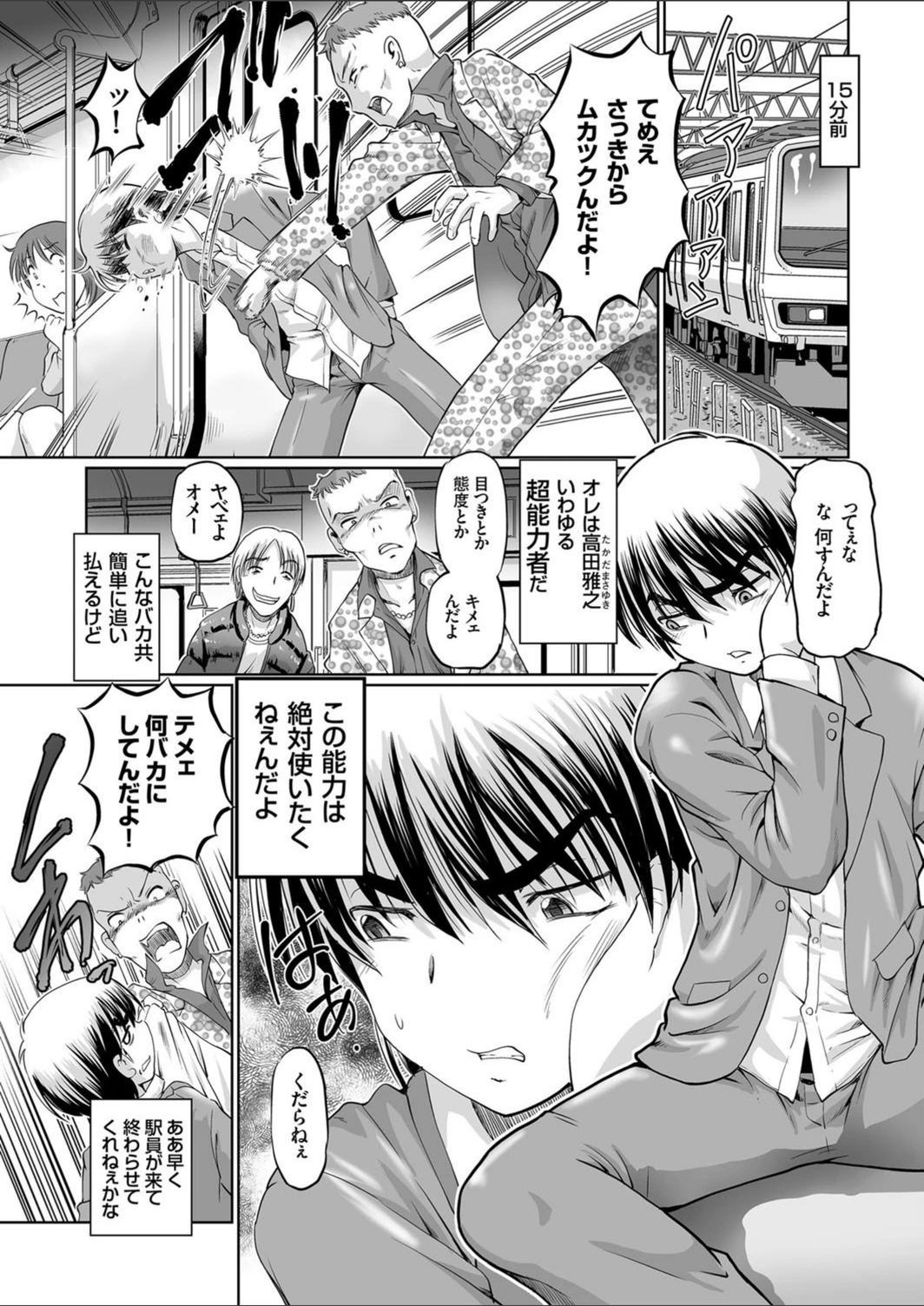 試し読み 2枚目