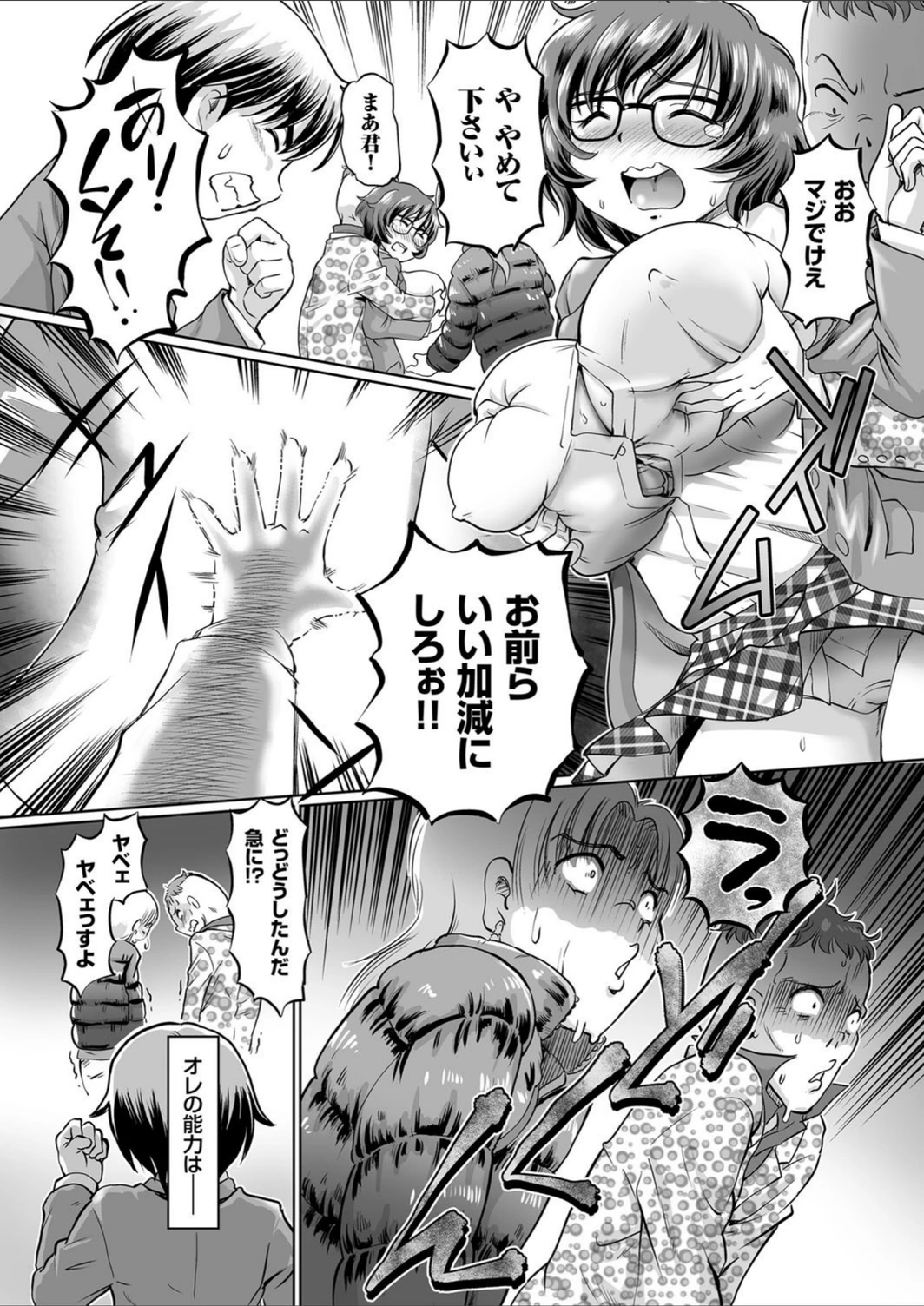 試し読み 4枚目
