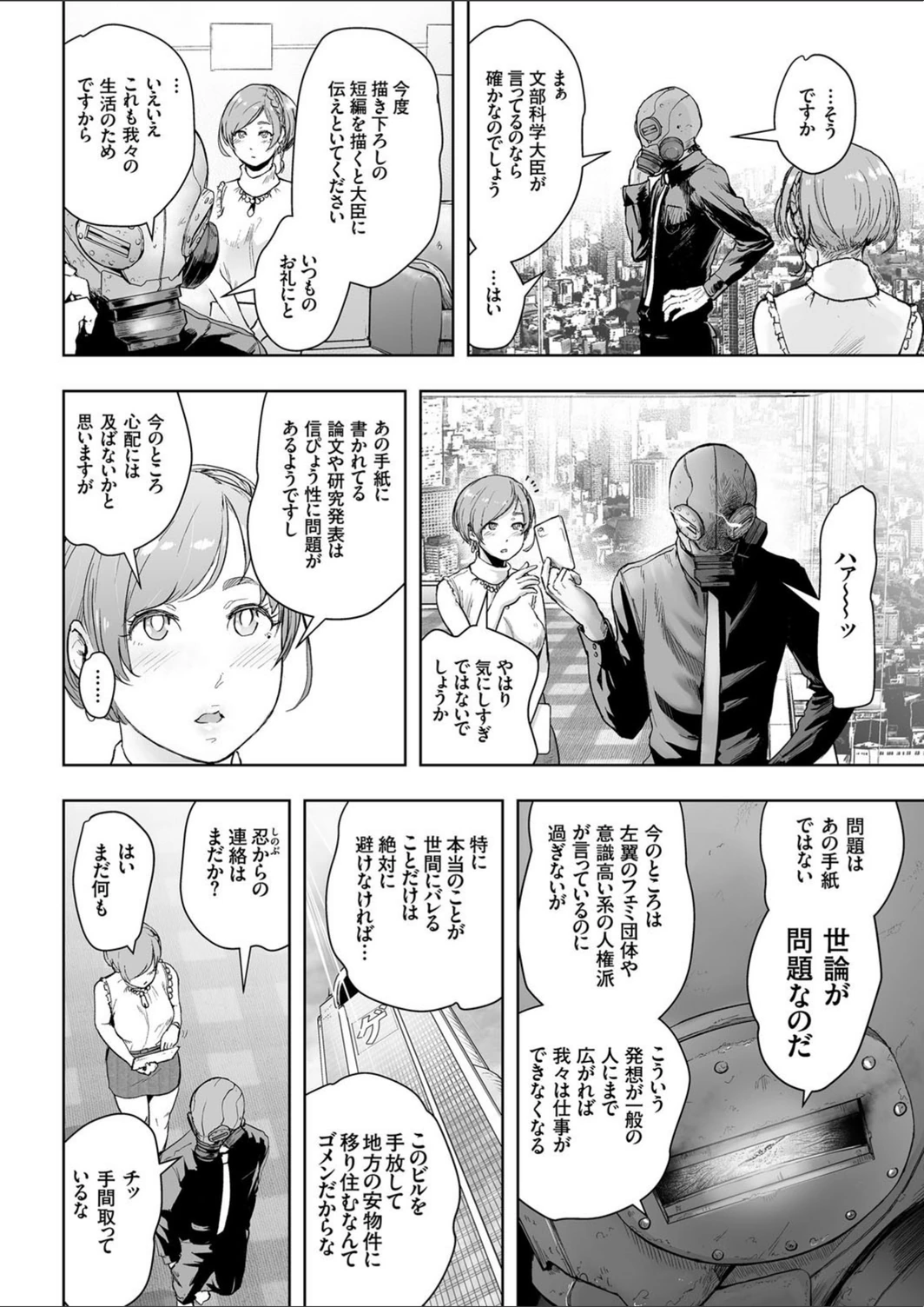 試し読み 6枚目