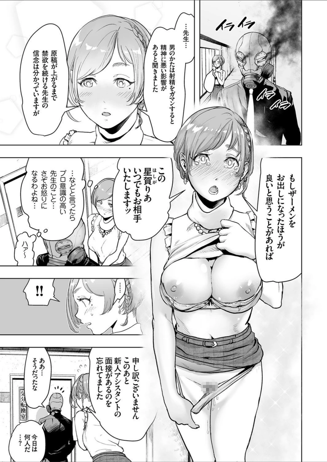 試し読み 7枚目
