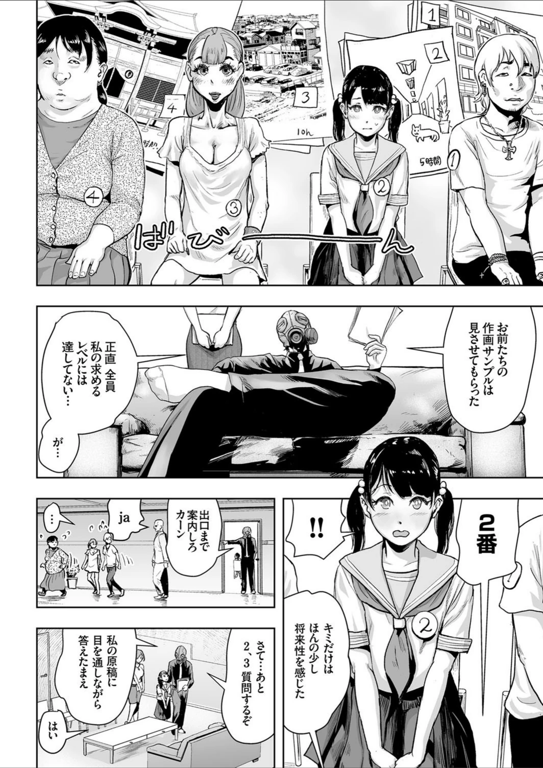 試し読み 8枚目