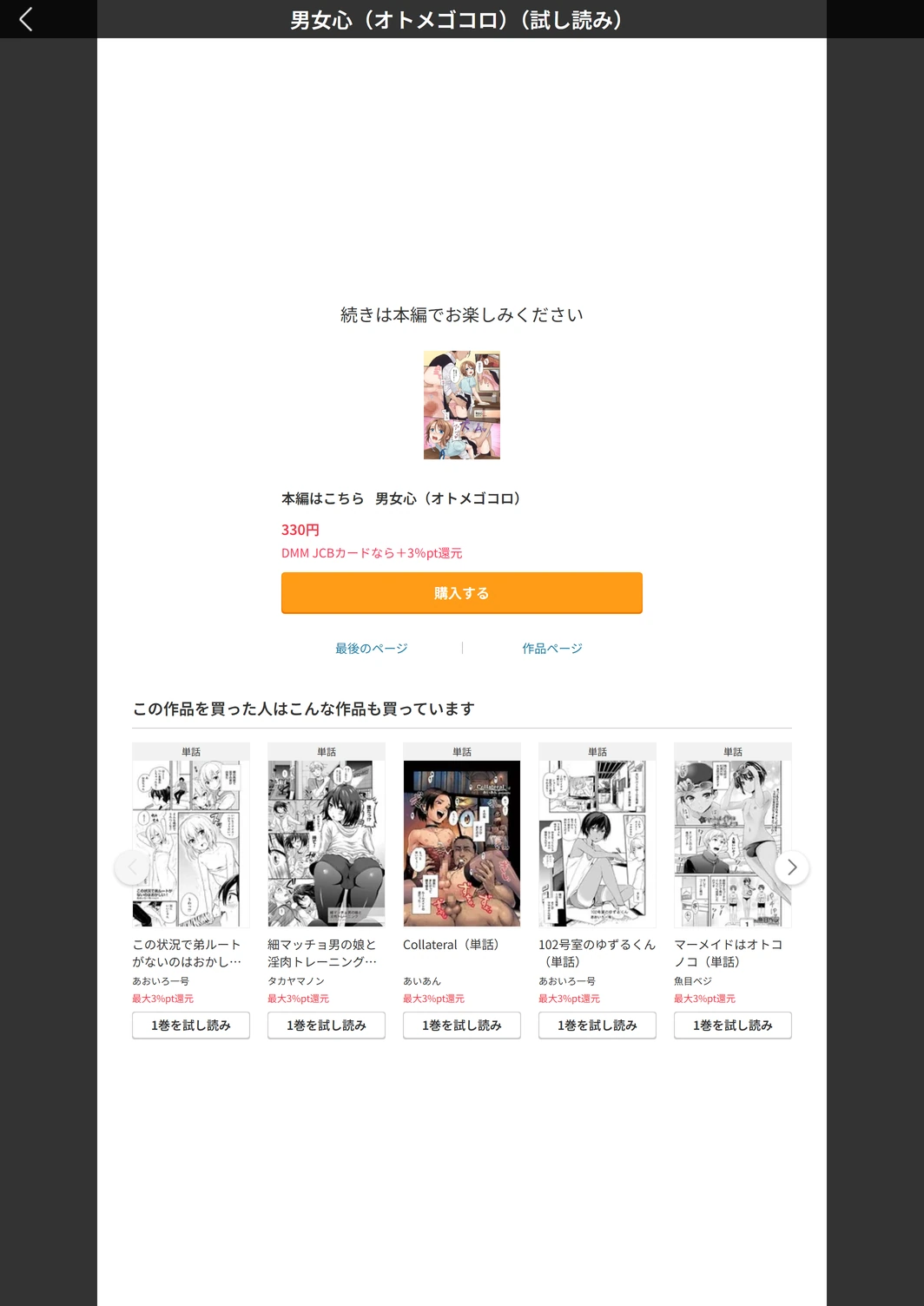 試し読み 5枚目