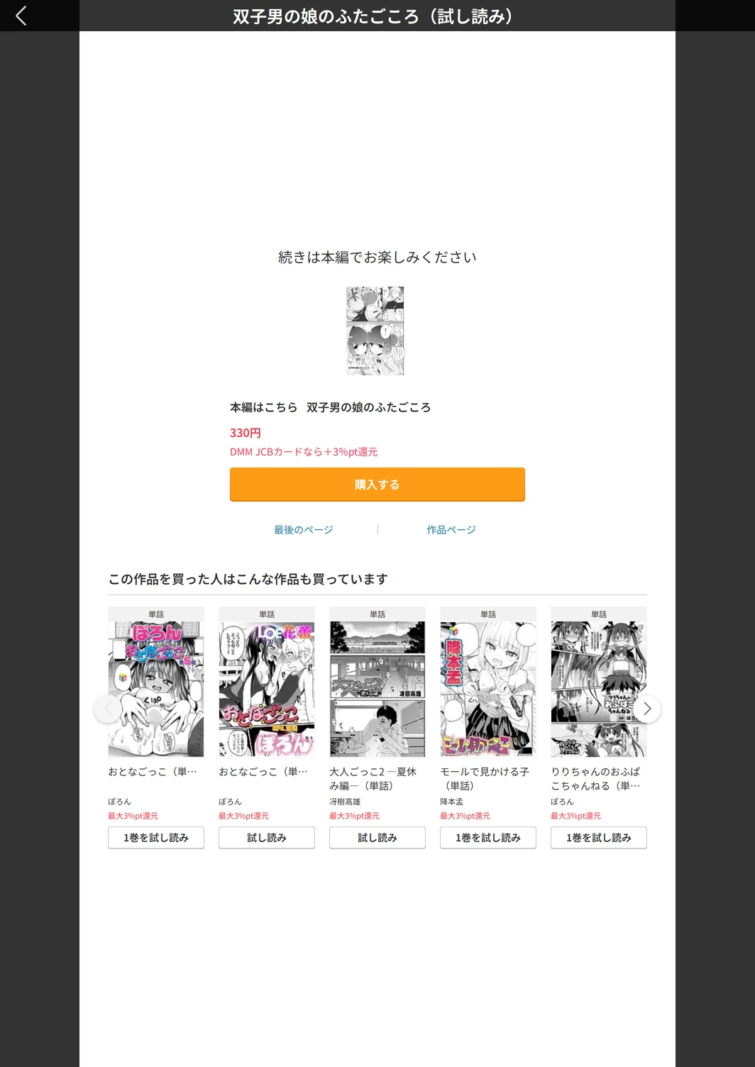 試し読み 5枚目