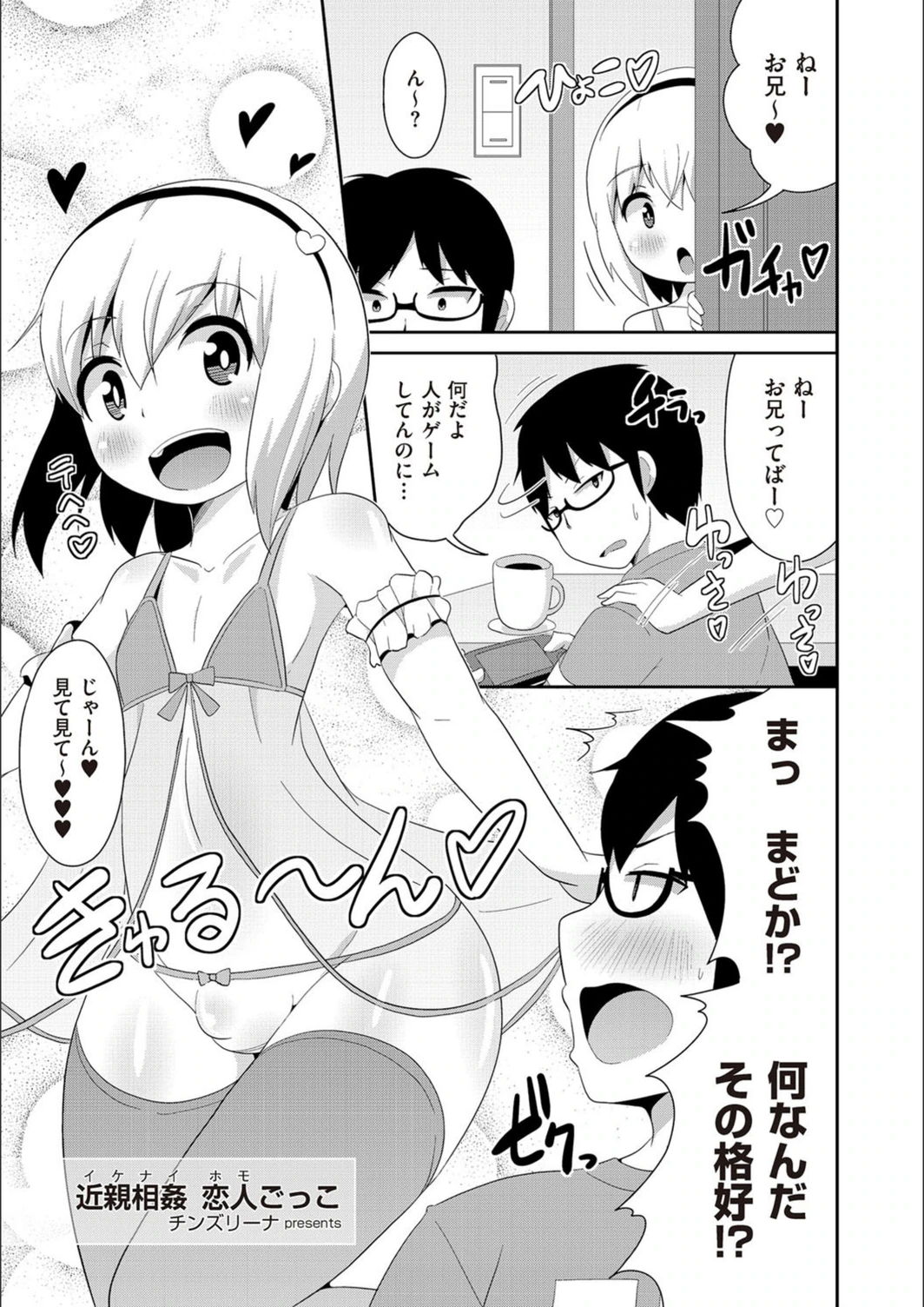試し読み 1枚目