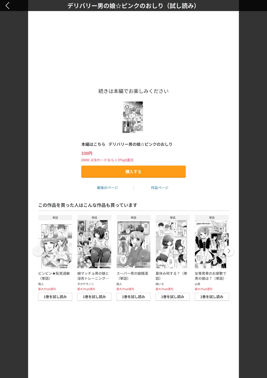 試し読み 5枚目