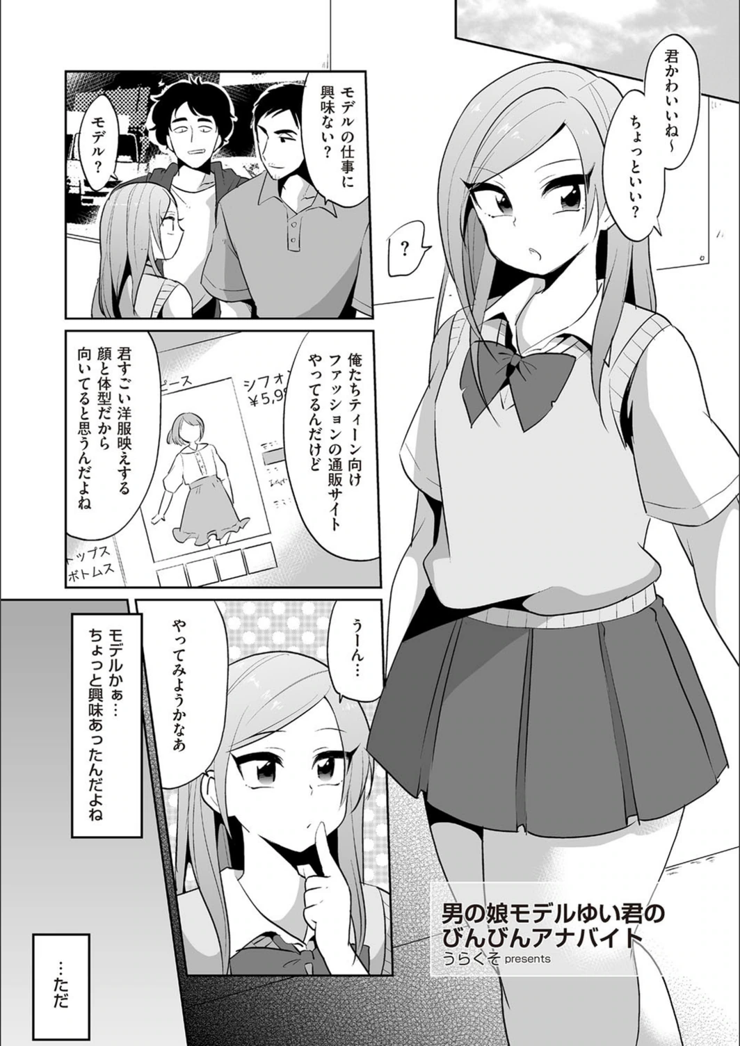 試し読み 1枚目