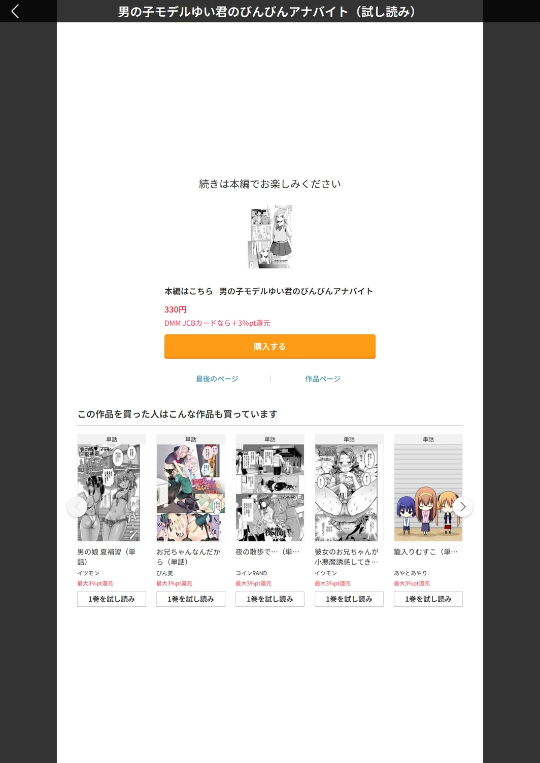 試し読み 5枚目