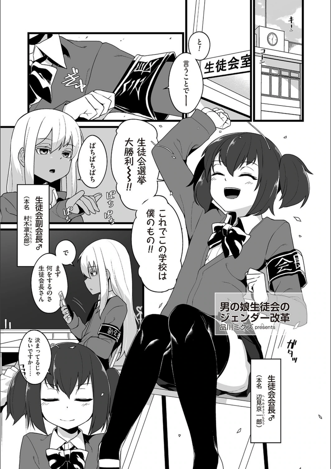 試し読み 1枚目