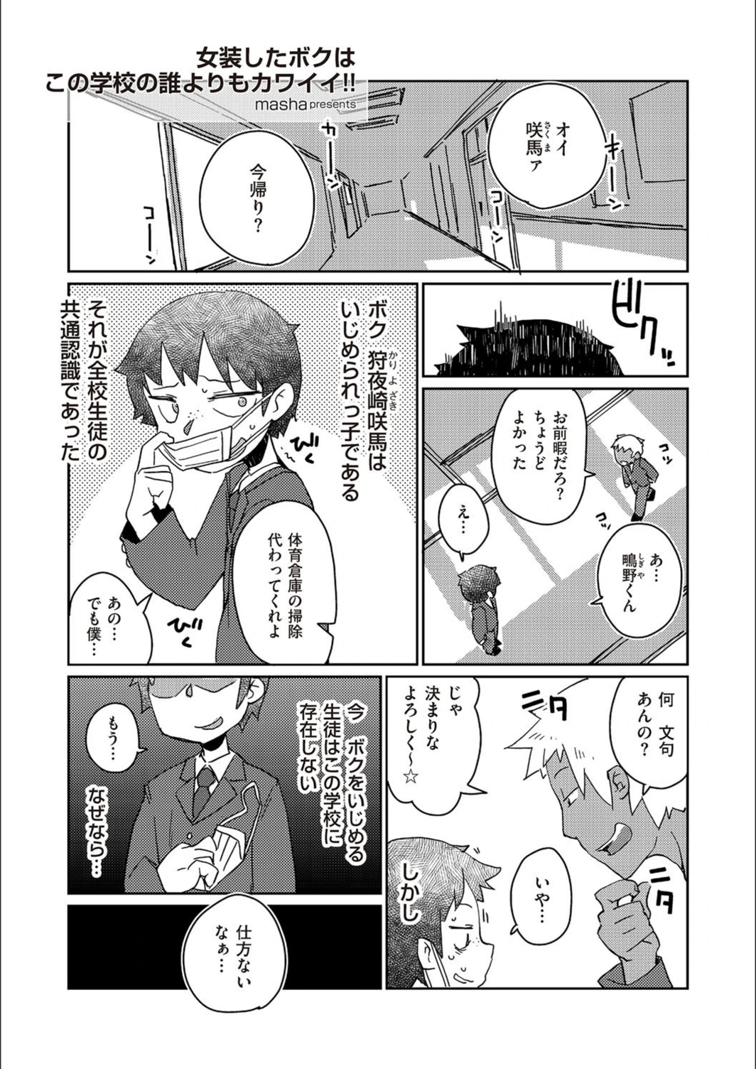 試し読み 1枚目