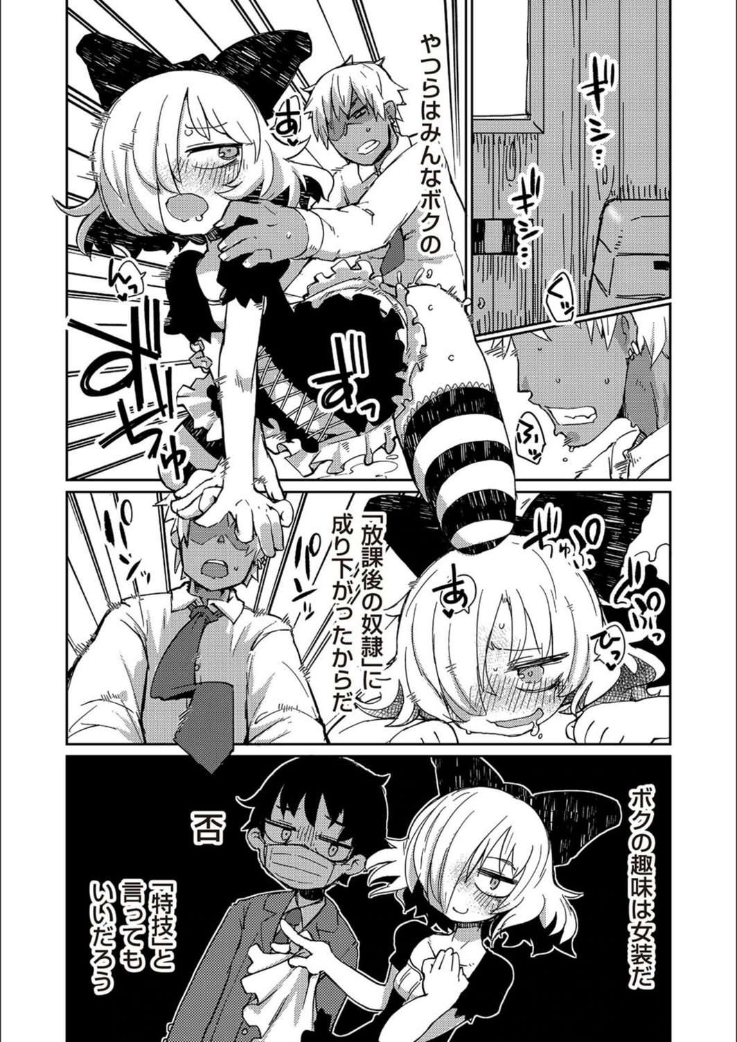 試し読み 2枚目