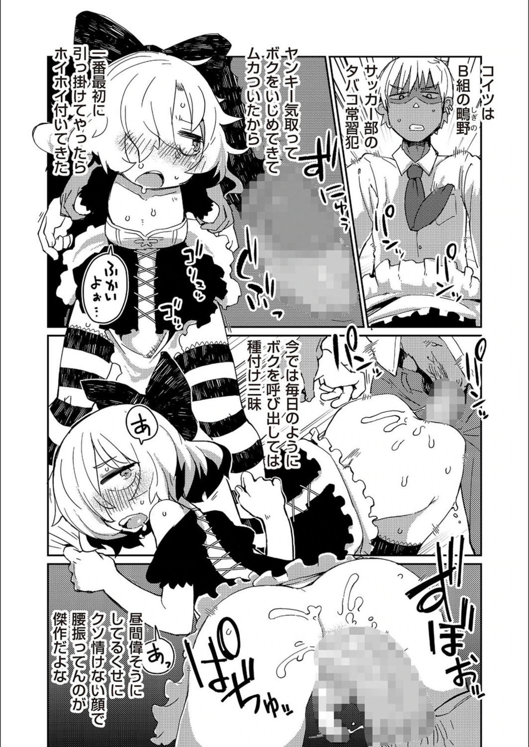 試し読み 4枚目