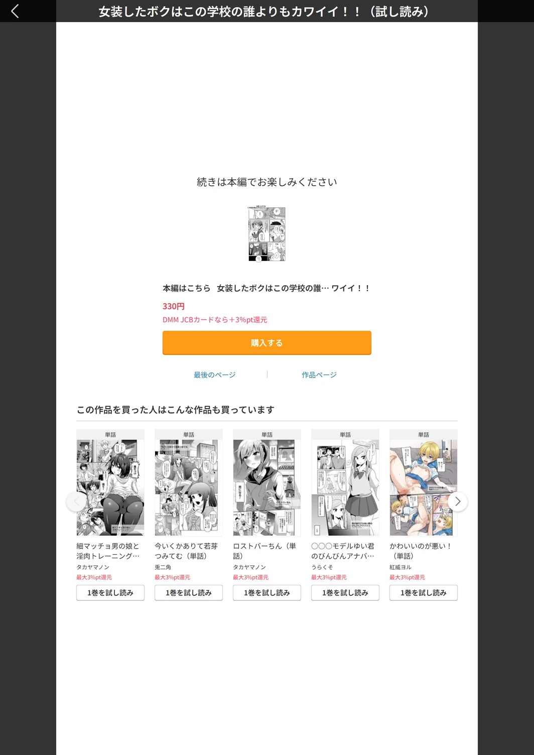 試し読み 5枚目