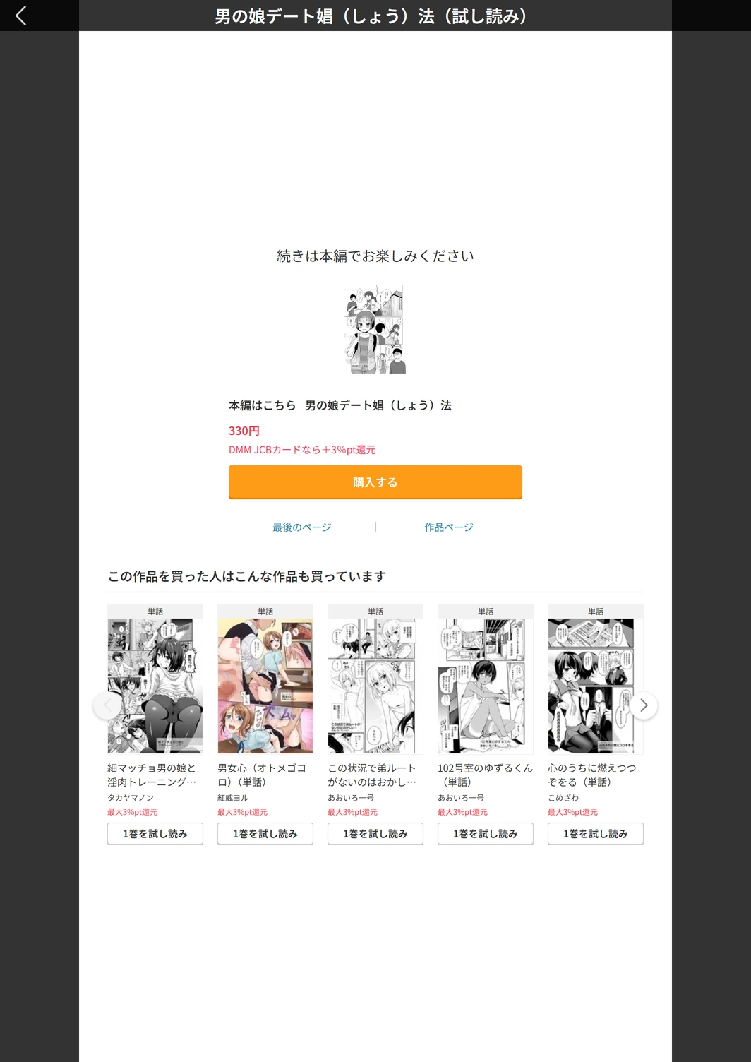 試し読み 5枚目