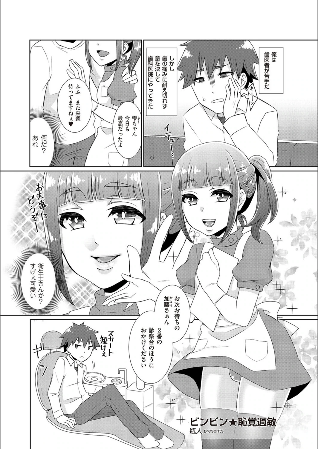 試し読み 1枚目