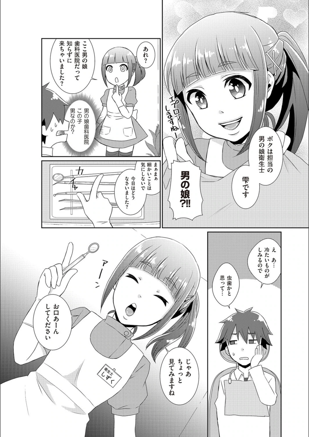 試し読み 2枚目