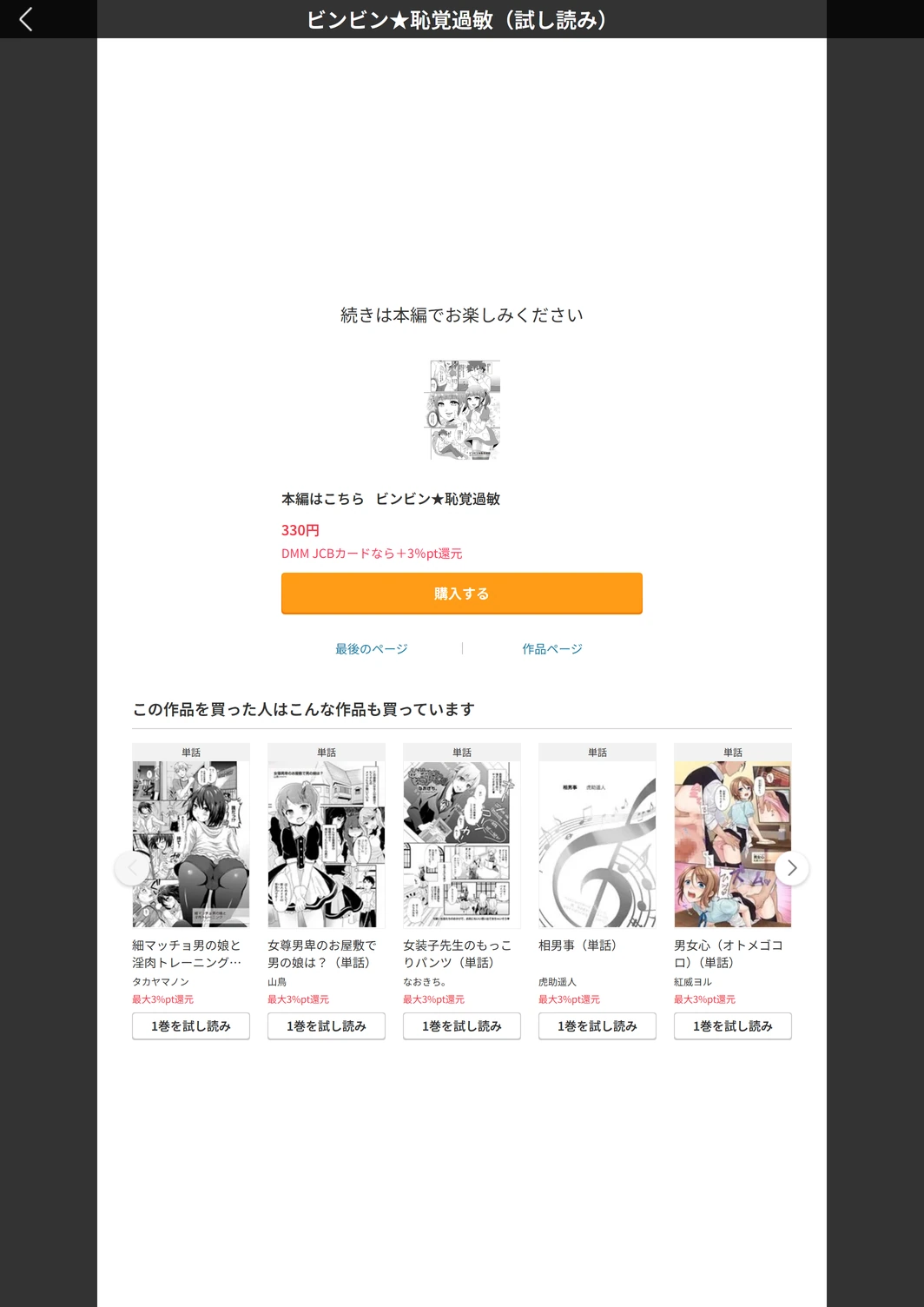 試し読み 5枚目