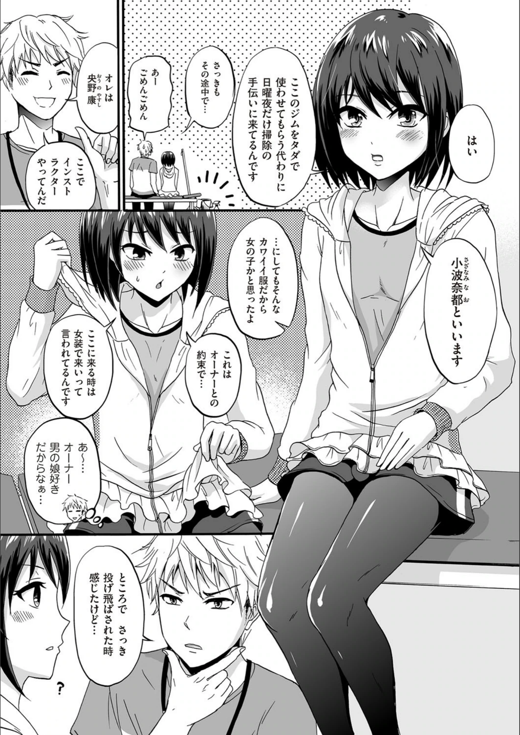 試し読み 3枚目