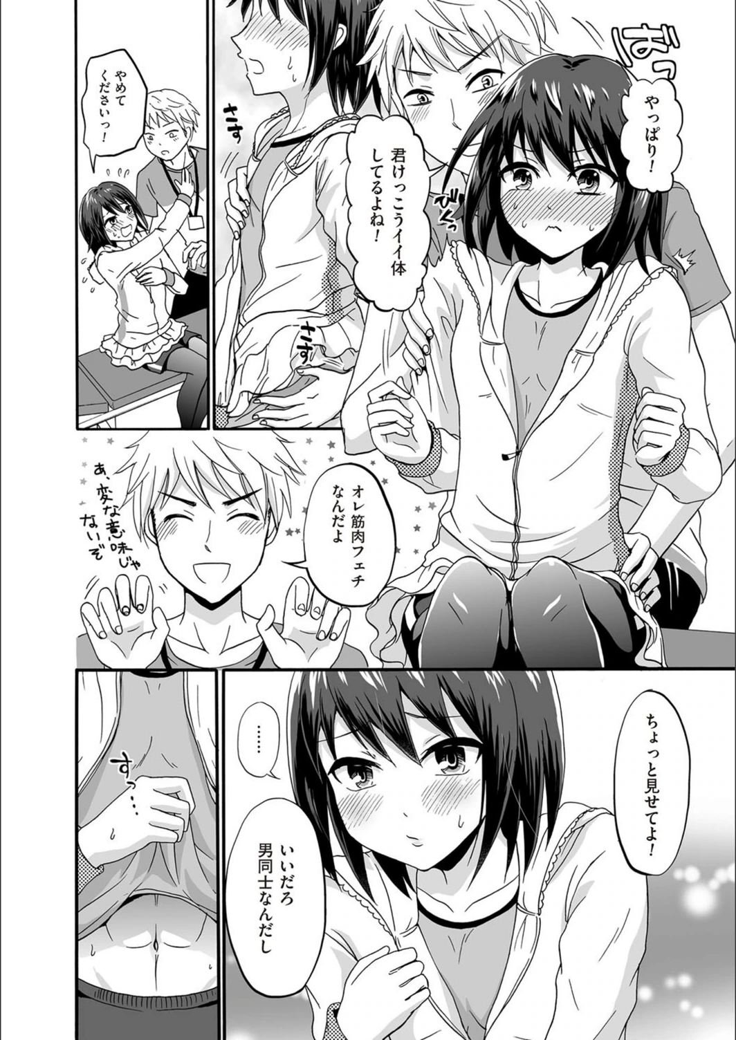 試し読み 4枚目