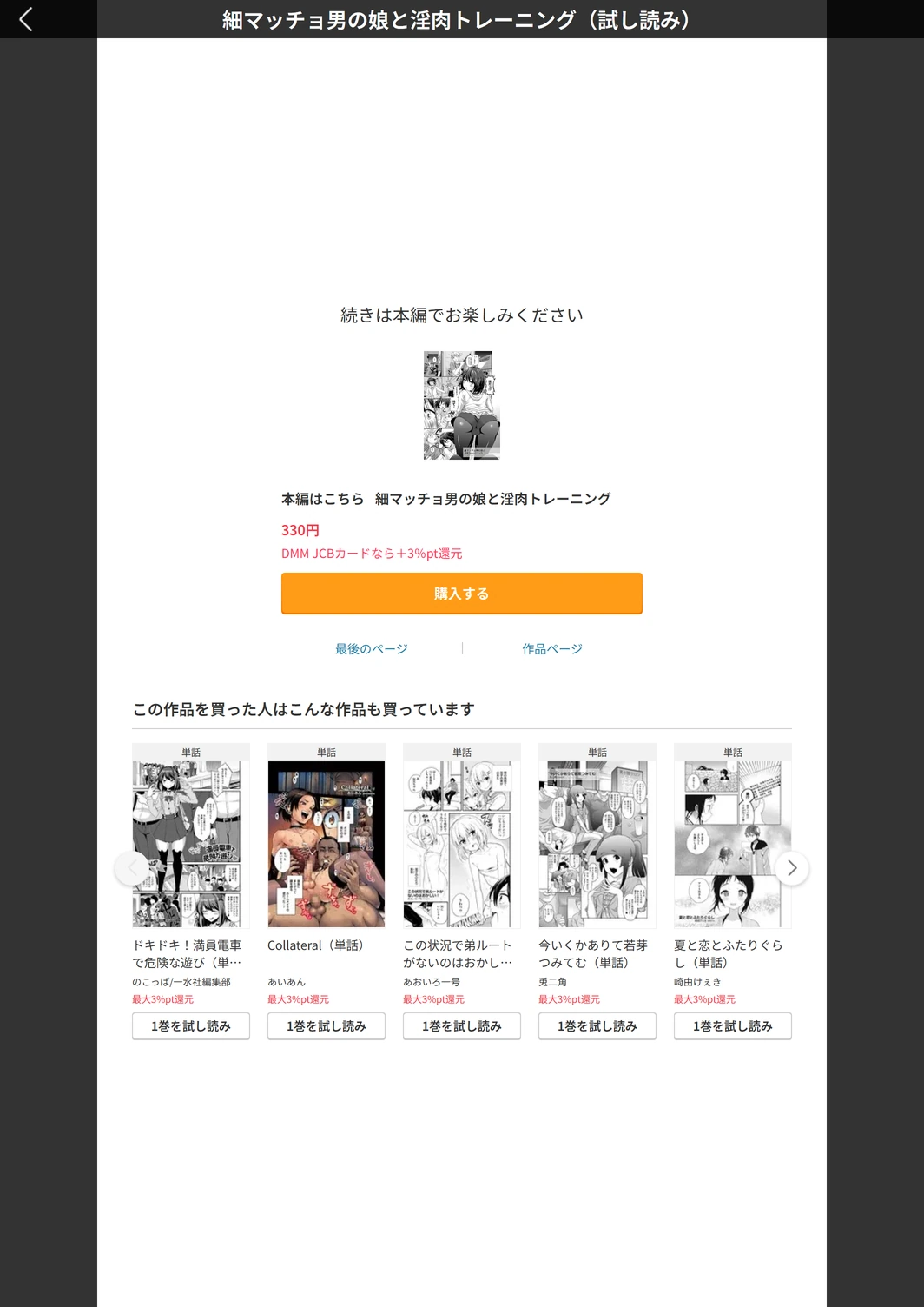 試し読み 5枚目