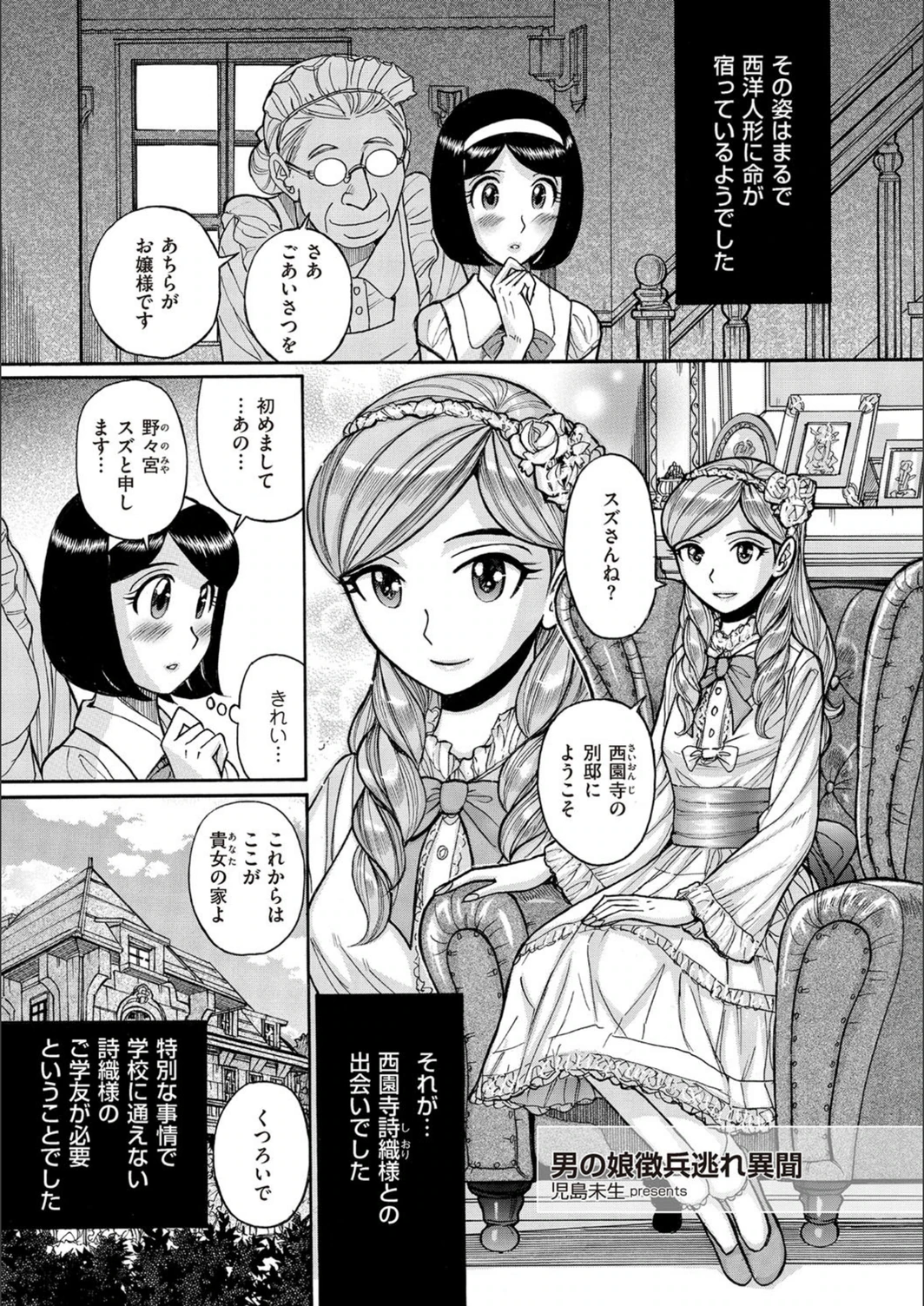 試し読み 1枚目