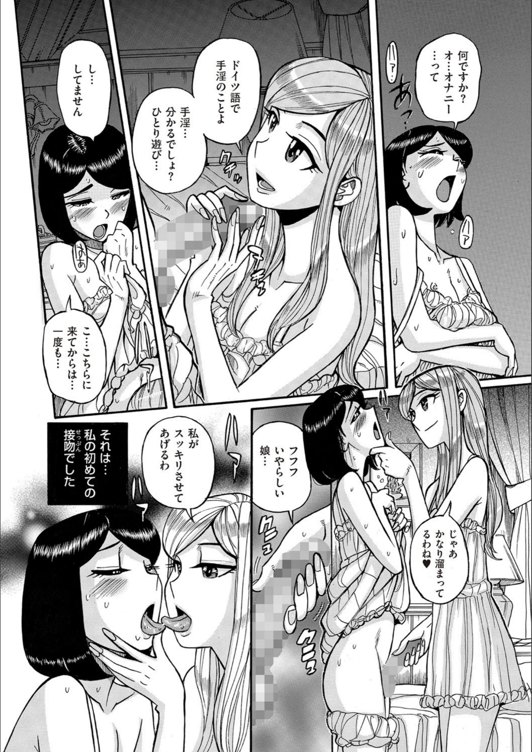 試し読み 8枚目