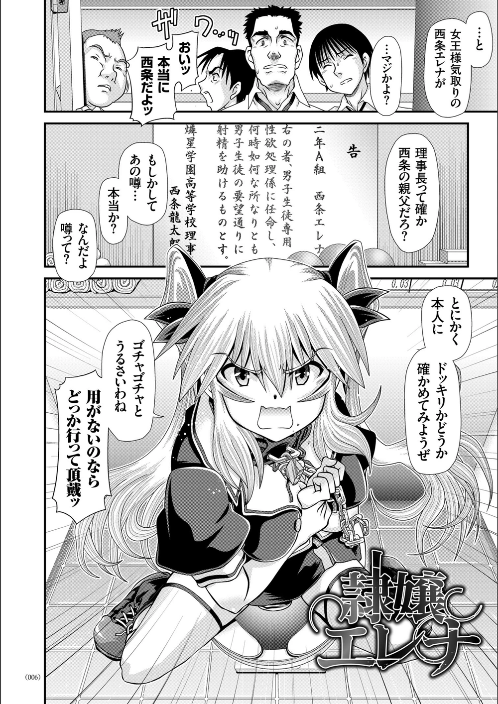 試し読み 4枚目