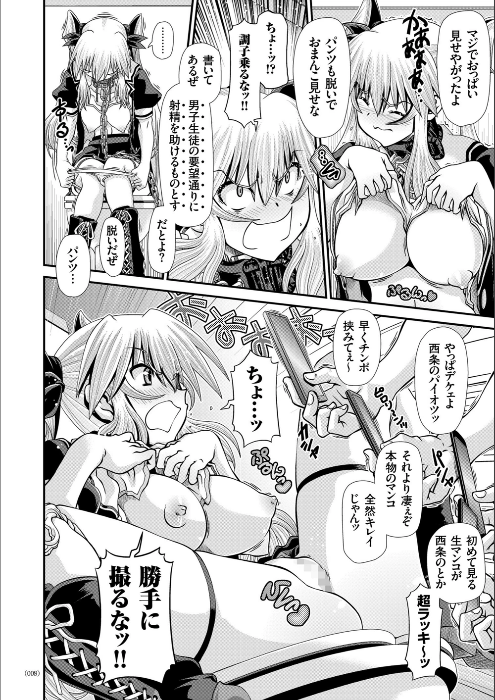 試し読み 6枚目
