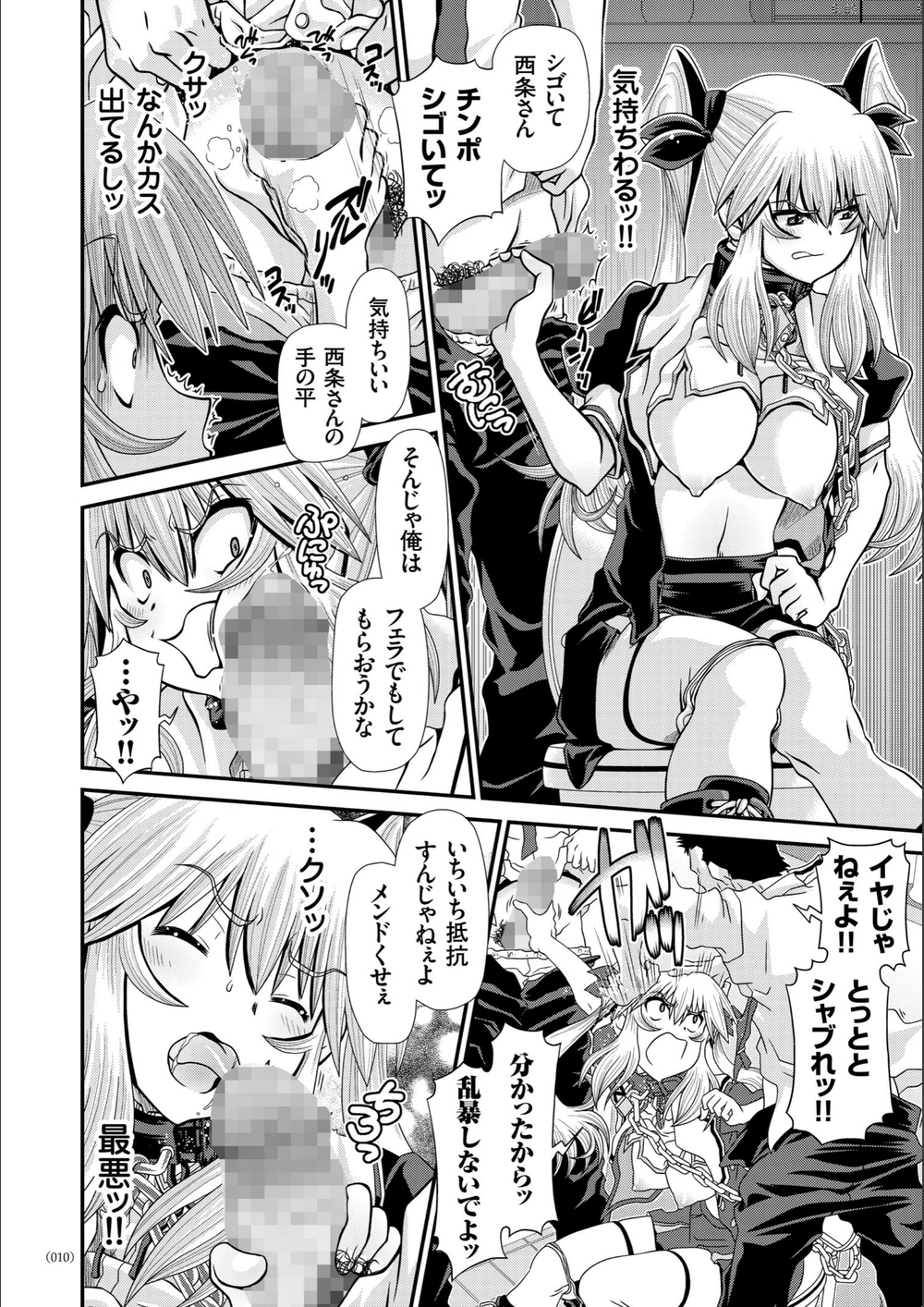 試し読み 8枚目