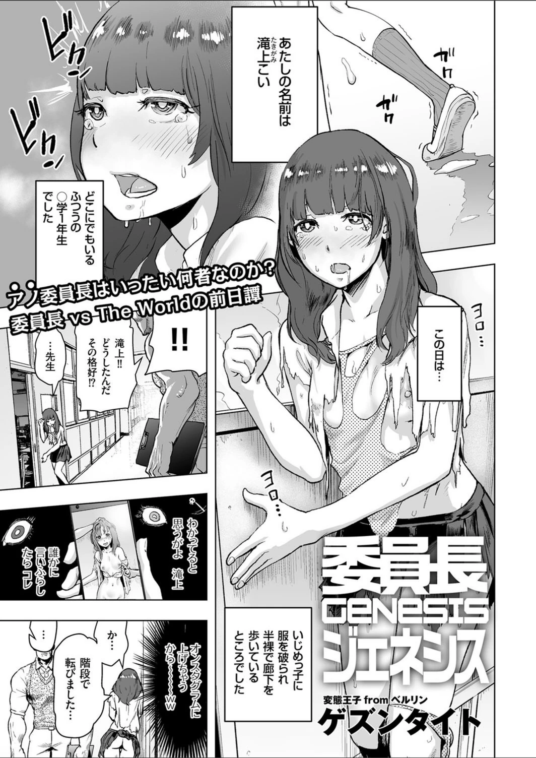 試し読み 1枚目