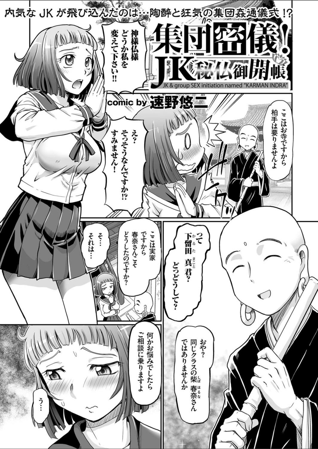 試し読み 1枚目