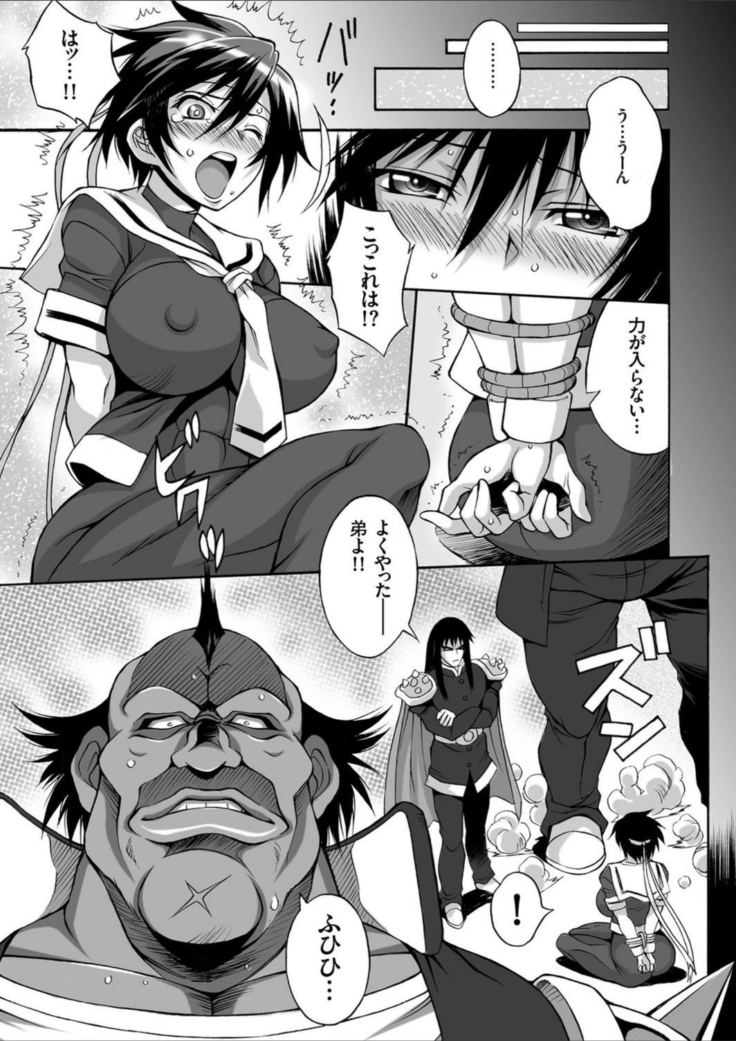 試し読み 7枚目