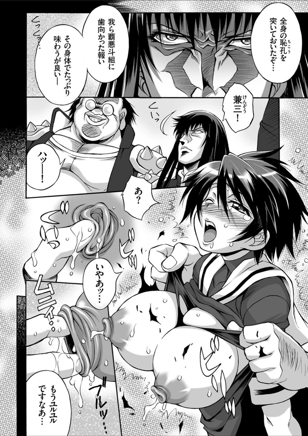 試し読み 8枚目
