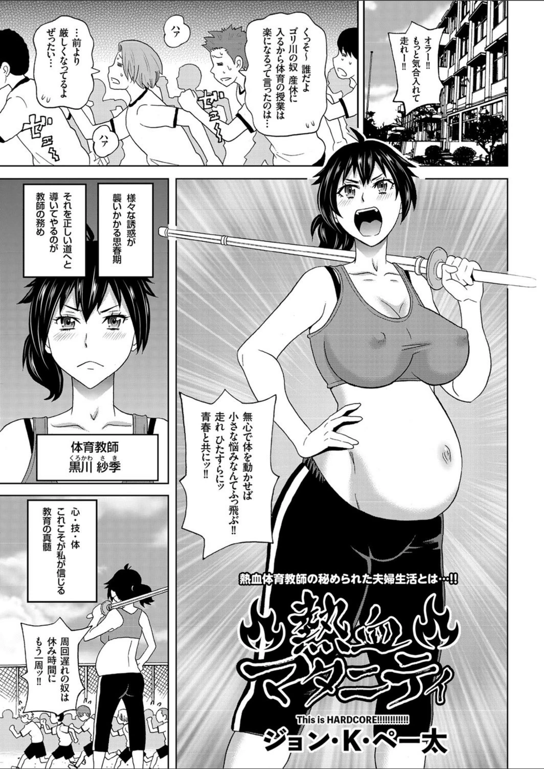 試し読み 1枚目