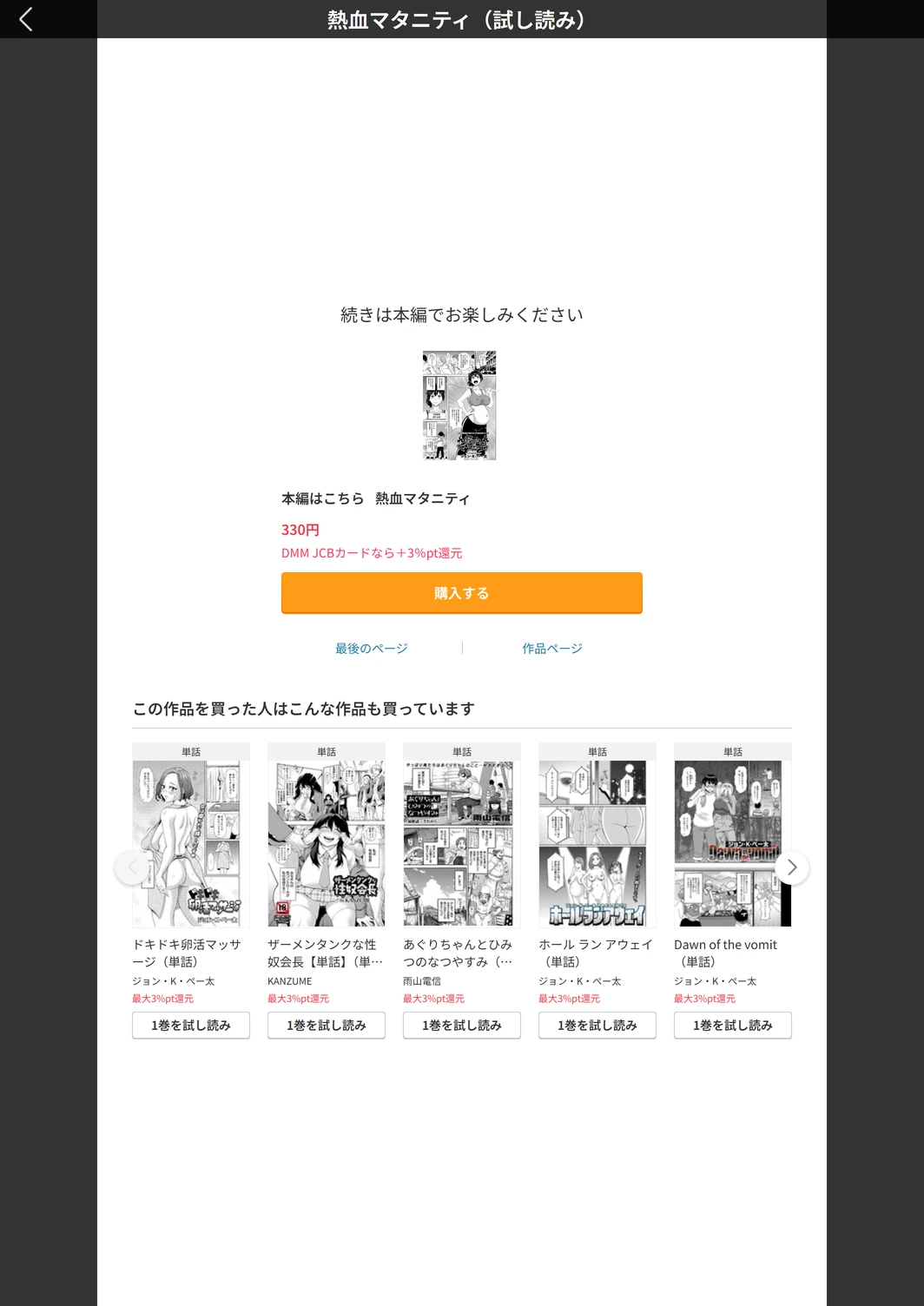 試し読み 5枚目