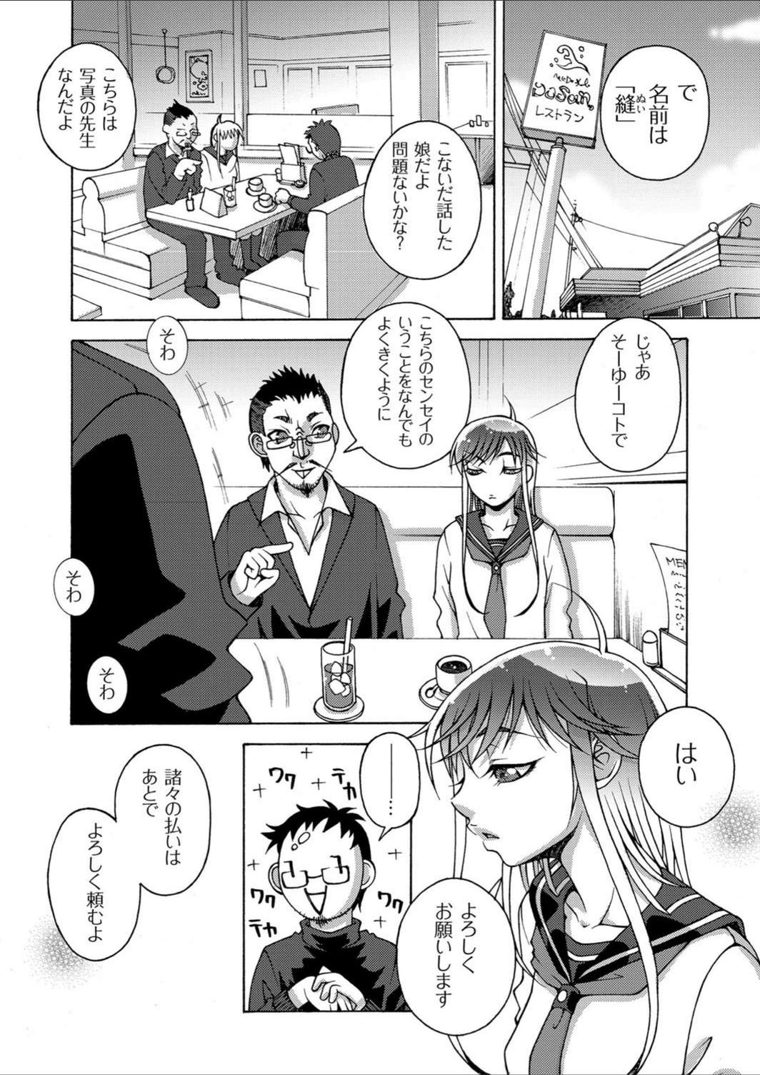 試し読み 4枚目