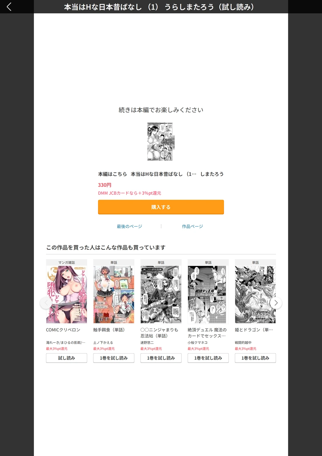 試し読み 5枚目