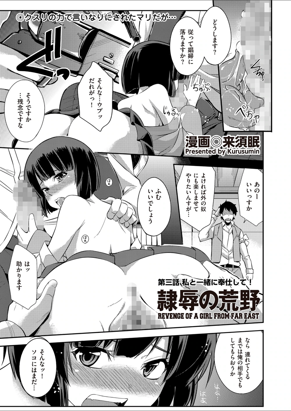 試し読み 1枚目