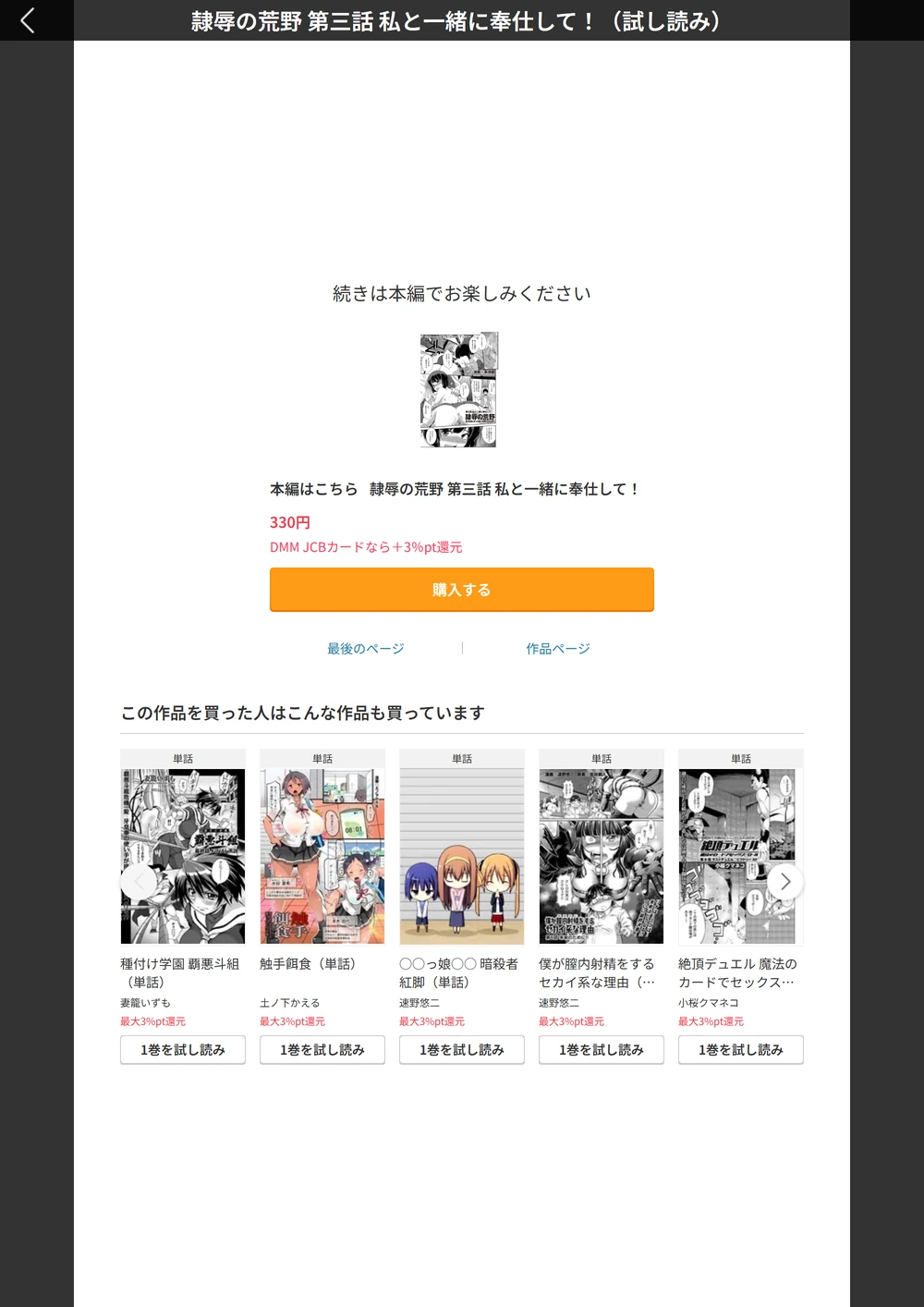 試し読み 7枚目