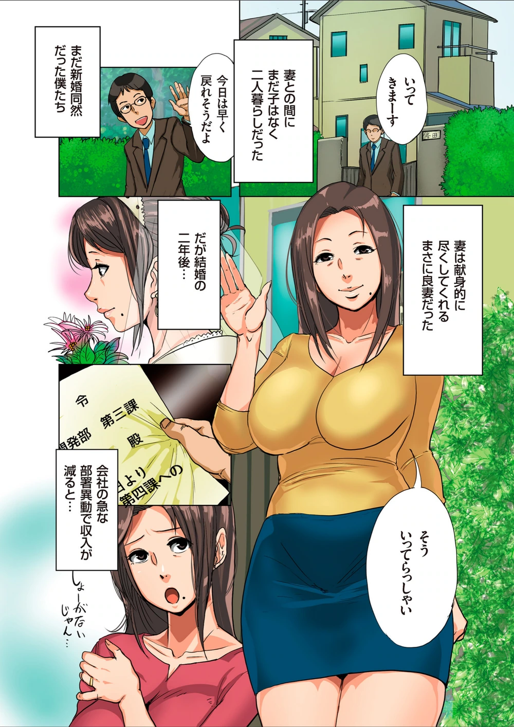 試し読み 4枚目