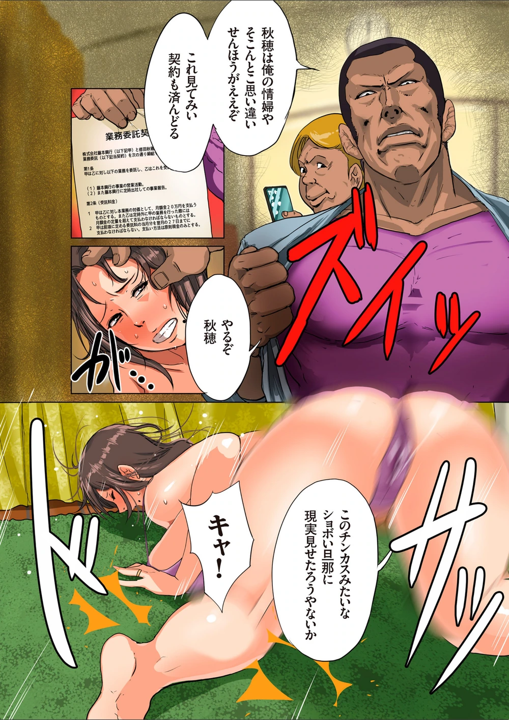 試し読み 8枚目
