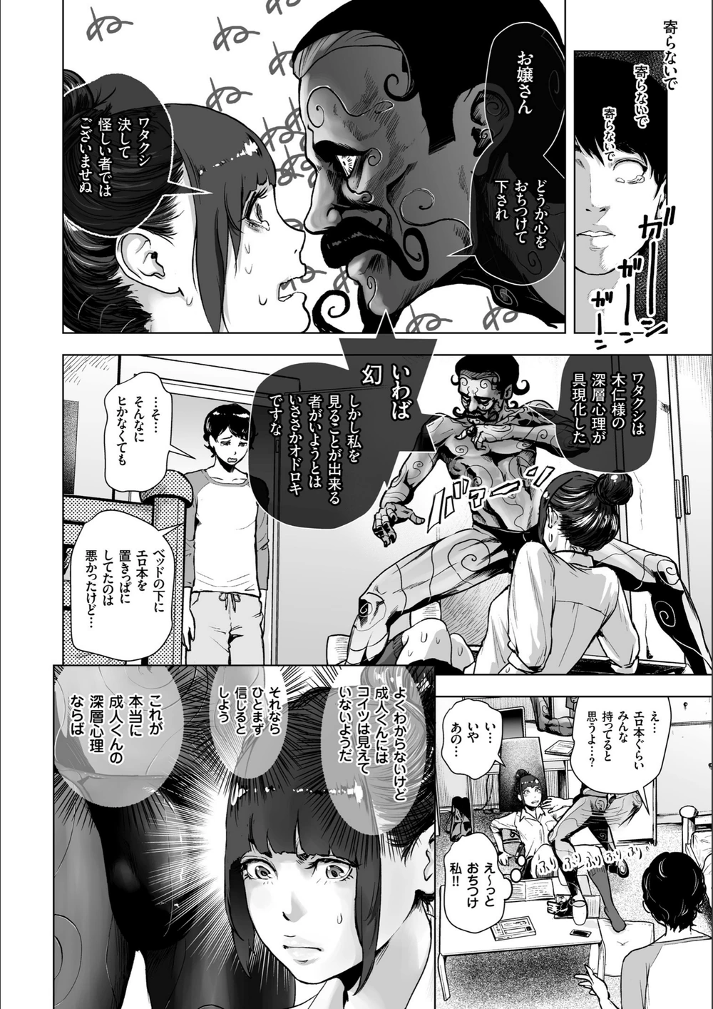 試し読み 6枚目