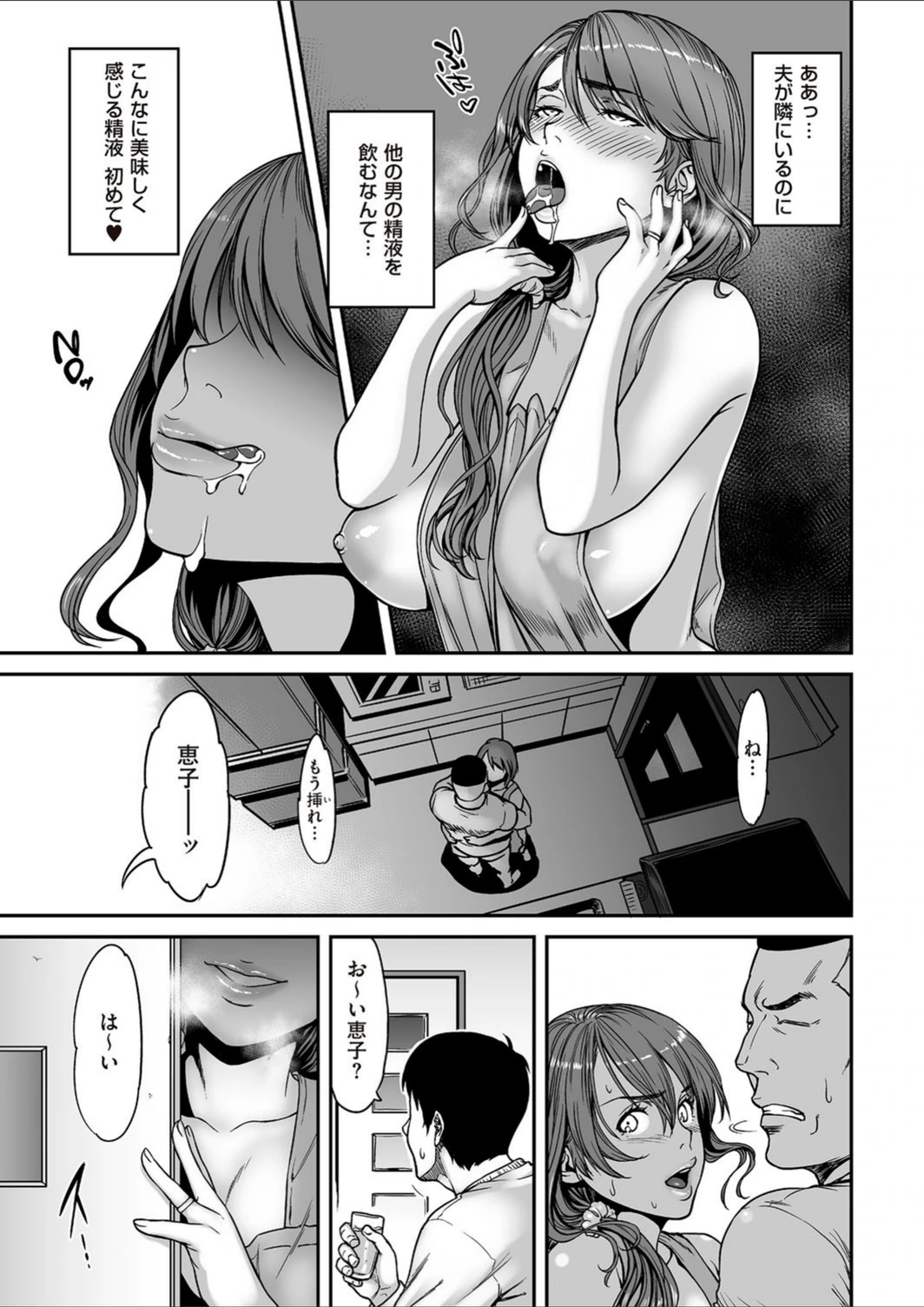 試し読み 7枚目
