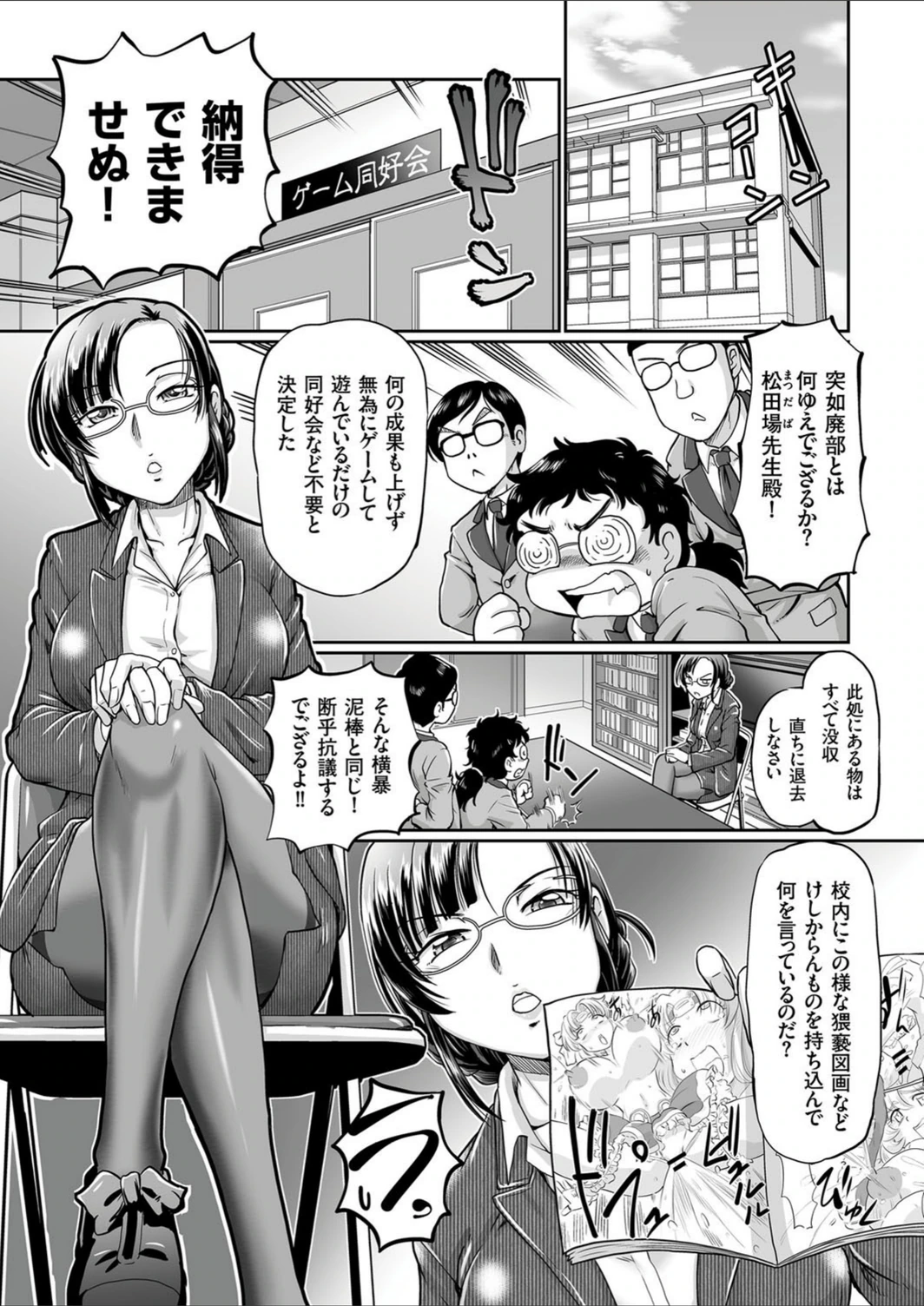 試し読み 3枚目