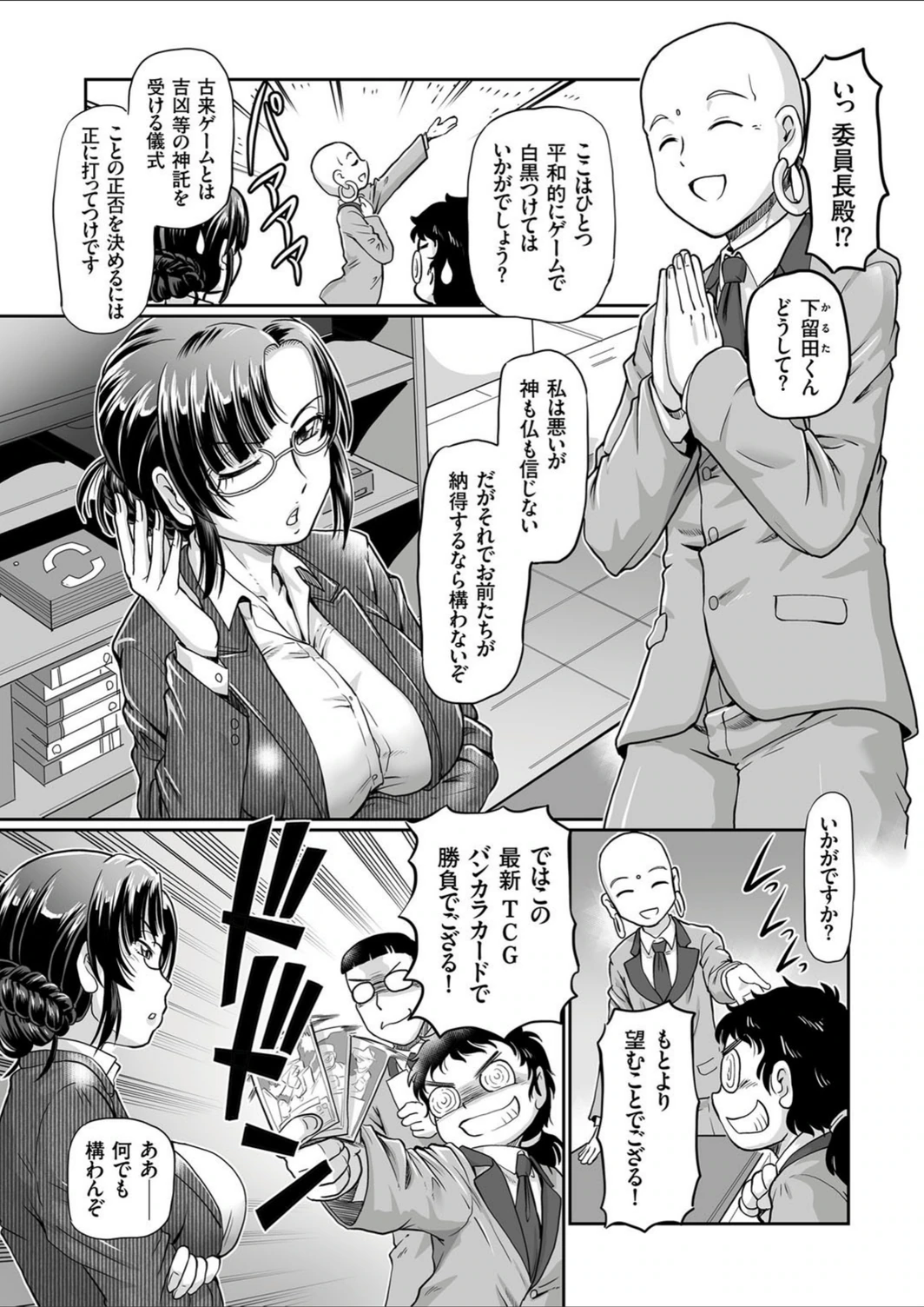 試し読み 5枚目