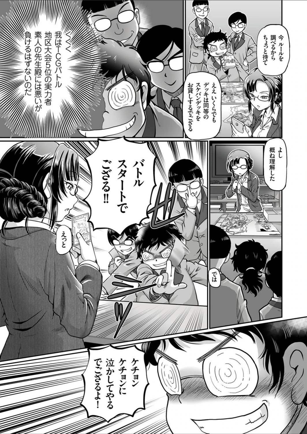 試し読み 6枚目