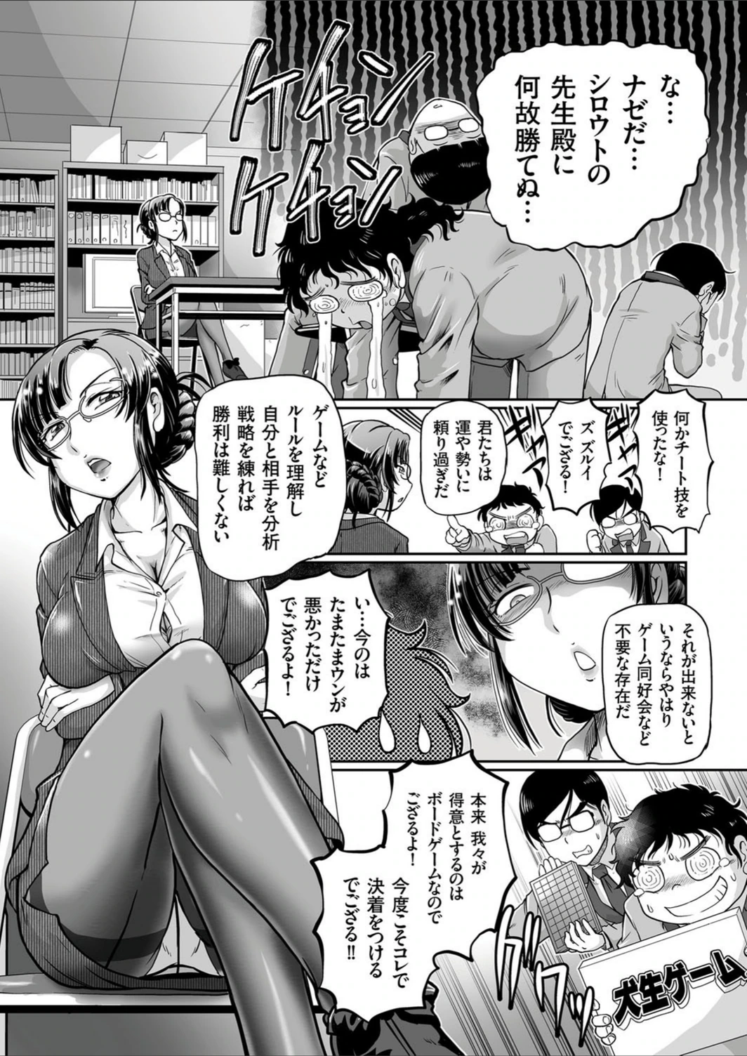 試し読み 7枚目