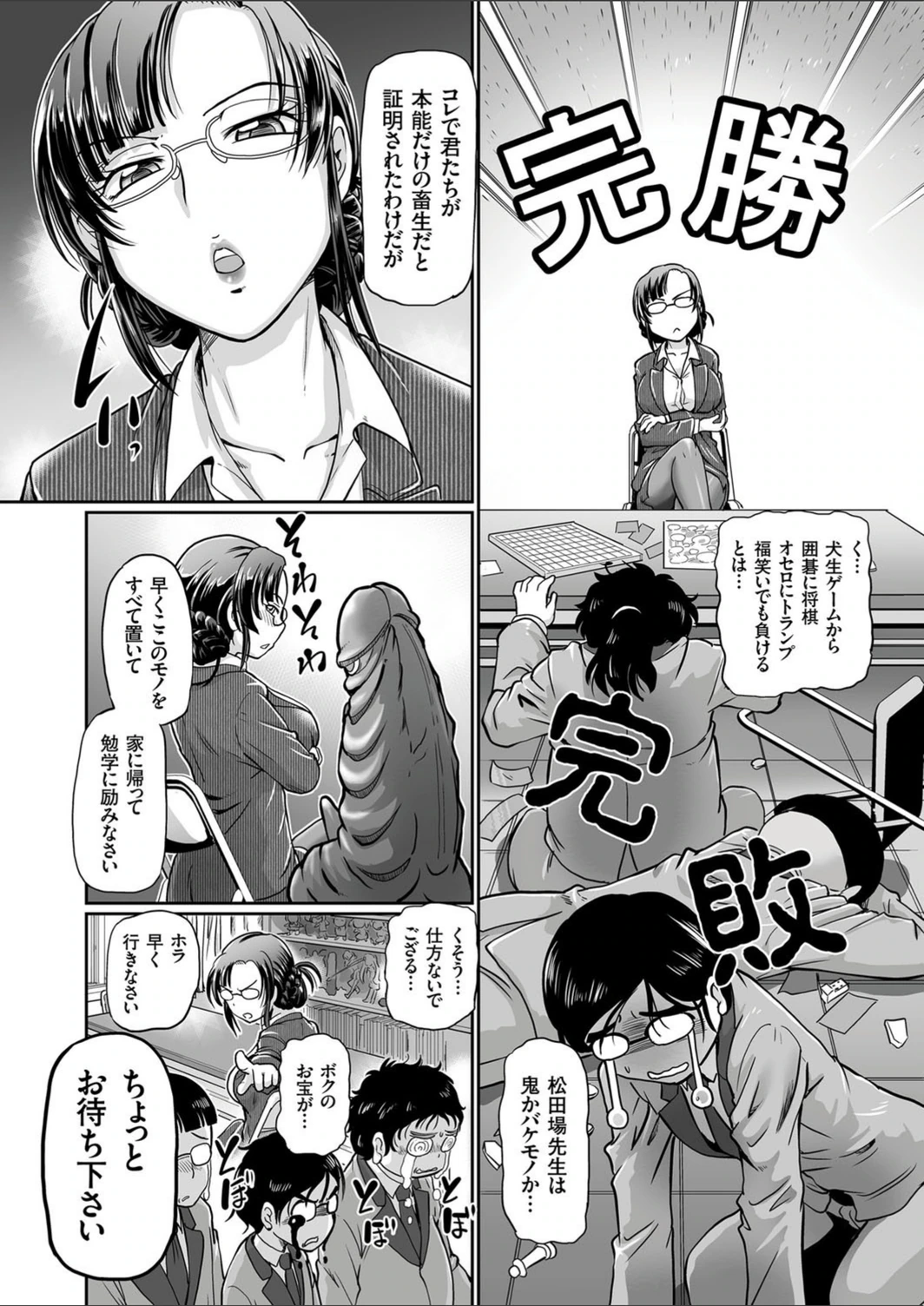 試し読み 8枚目