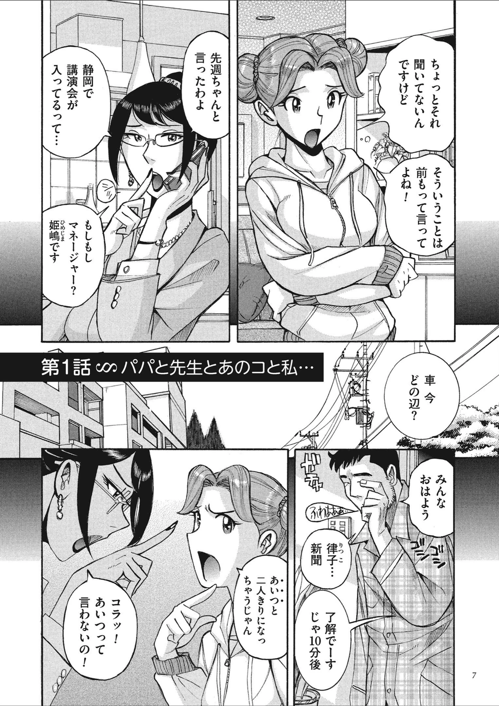 試し読み 7枚目