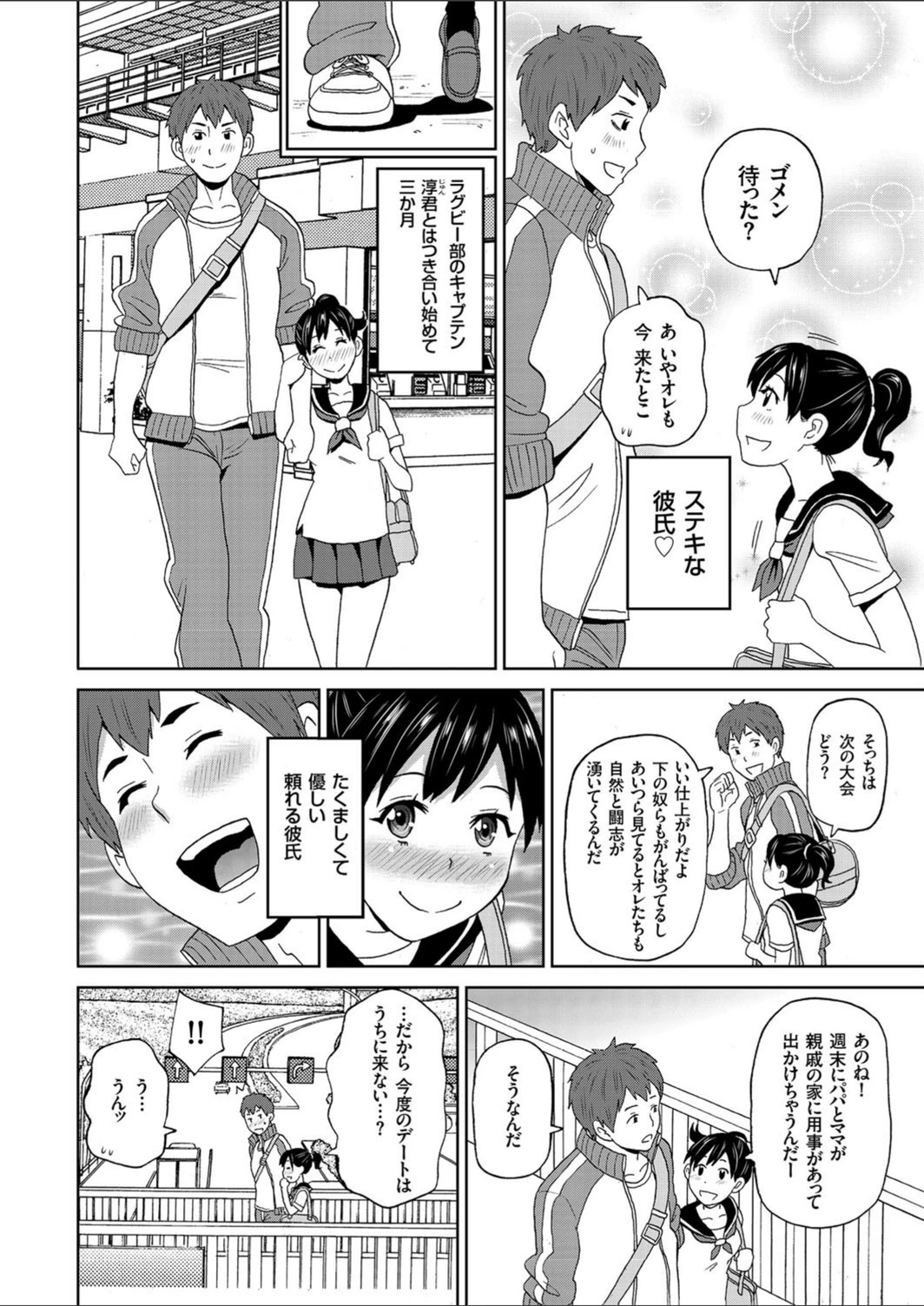 試し読み 2枚目